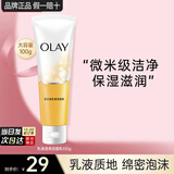 玉兰油（OLAY）乳液透亮洁面乳100g洗面奶女补水保湿深层清洁毛孔洁面膏送妈妈 乳液透亮洗面奶100g