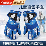 奈斯兄弟玩雪手套儿童滑雪手套加厚保暖男女小孩加绒防水防寒骑行手套 蓝色 M【适合3-5岁】