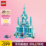 乐高（LEGO）积木迪士尼43244 艾莎冰雪宫殿城堡女孩儿童玩具生日礼物家居装饰
