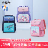 卡拉羊书包小学生1-4-6年级防下坠儿童背包护脊减压男女生大容量双肩包
