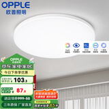 欧普（OPPLE） LED 过道吸顶灯具卧室阳台灯玄关灯饰 现代简约YT 升级呵护光【全白-卧室灯】