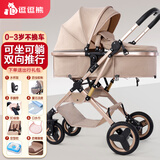 逗逗熊婴儿推车高景观减震手推车宝宝可坐可平躺婴儿双向折叠儿童手推车 奢华-亚卡【四轮橡胶买一送八】