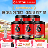 六星（SIXSTAR） 肌肉科技锌镁肌酸高纯度-水肌酸粉运动健身增肌提升耐力爆发力 锌镁肌酸180g*5罐-凤梨味【可改口味】