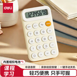 得力(deli)便携款学生计算器 马卡龙迷你计算器 亲肤按键 小学简易计算适用 学习用品 黄TE10