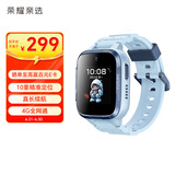 荣耀亲选WhizKid儿童手表2i 曙光蓝 电话手表 10重精准定位  长续航  4G全网通  男生