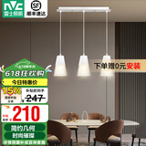 雷士（NVC） 餐吊灯轻奢灯饰北欧创意现代吧台餐厅灯 三头吊灯 白色餐厅灯 【带7瓦三色光源】