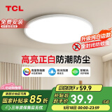 TCL照明 LED吸顶灯卧室灯圆形现代简约书房阳台房灯饰中山灯具包安装
