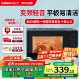 格兰仕（Galanz）变频微波炉 20L家用小型 800W速热 省电一级能效  平板易清洁 一键解冻简易操作DB1