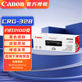 佳能硒鼓CRG328 适用MF4712/MF4720w/MF4752/FAX-L170