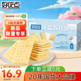 好吃点海盐苏打饼干600g整箱饼干独立包装 办公室解馋充饥休闲零食