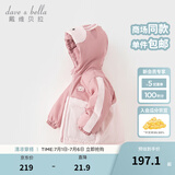 戴维贝拉（DAVE＆BELLA）童装防水保暖宝宝棉袄男童儿童棉服女童外套冬季棉衣冬装夹棉衣服 灰粉色【现货】DB4237680 110 cm（建议身高100-110cm）