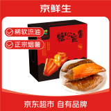 京鲜生&家美舒达 山东 烟薯25 糖心蜜薯 红薯 5斤 蔬菜礼盒