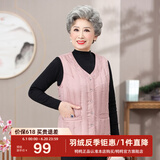 鸭鸭（YAYA）奶奶冬装反季羽绒马甲老年人内搭坎肩中老年妈妈秋冬羽绒服外套KL 皮粉色 L 165