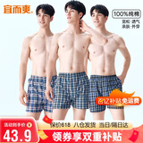 宜而爽【100%全棉梭织】3条装阿罗裤男士纯棉睡裤内裤