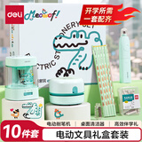 得力（deli）卡通鳄鱼学生电动文具套装礼盒  电动卷笔刀+洞洞铅笔+桌面吸尘器+电动橡皮擦文具生日礼物绿色