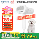 来旺兄弟宠物吹风机吹水机泰迪比熊卷毛犬狗狗拉毛吹梳一体神器用品