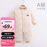 婧麒（JOYNCLEON）婴儿连体衣新生儿衣服秋冬保暖夹棉哈衣满月宝宝内衣纯棉连体衣 大树黄【优选精梳棉】 80cm