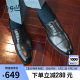 金利来（goldlion）男鞋男士时尚正装皮鞋舒适耐穿牛津鞋58021029501A黑色42