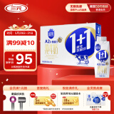 三元极致A2β酪蛋白1+1原生双蛋白纯奶整箱250ml*12 高端礼盒