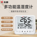 志高（CHIGO）温度计室内 家用温湿度计电子温度湿度计ZG-8025