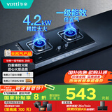 华帝（VATTI）国家补贴燃气灶天然气双灶家用台式嵌入式4.2kW钢化玻璃一级能效双灶台灶具i10039B【天然气产品】