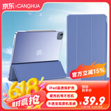 CangHua 2024/2025款iPad Air13英寸保护套 M2/M3芯片苹果平板电脑Air6/7保护壳超薄防摔三折支架硅胶皮套