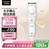 松下（Panasonic）电动理发器理发剃头推子电推子自理发器 成人儿童全家自用生日节日礼物送男士送老公男友 PGF40