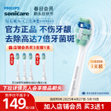 飞利浦（PHILIPS）电动牙刷头 店铺会员买3支赠1支 7倍去除牙菌斑洁净型3支装HX9023 适配钻石3系HX6/ HX3/ HX51系列