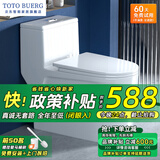 TOTOBUERG系列防冻裂马桶家用虹吸式大口径大冲力座便器防堵防溅防臭坐便器 洁净2号 下单备注坑距250/300/350/ 400mm