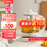 LOTOR养生壶迷你煮茶器烧水花茶恒温一体电热水壶办公室全玻璃炖煮茶炉煎中药小型养生杯一人 【12大精选菜单】滤桶款 1.2L