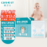 Care1st嘉卫士 婴儿疝气贴 脐疝贴 婴儿凸肚脐专用 压疝气肚脐贴6贴