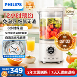 飞利浦（PHILIPS）破壁机 家用迷你免过滤豆浆机 降噪低音多功能料理机 生榨汁机搅拌婴儿辅食机多功能HR2038/20