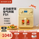 北鼎（Buydeem）【国家补贴】空气炸锅 4L大容量 家用多功能无油炸锅 可视化智能厨房小家电 精准控温电炸锅 【小鹅黄】空气炸锅|可视化|精准温控| 4L