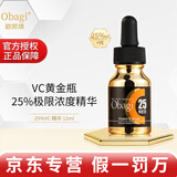 欧邦琪Obagivc精华a醇官网旗舰正品vc精华c20 c10 c15c25现货日版美版 左旋维C25%精华液 12ml