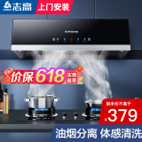 志高（CHIGO）油烟机 中式家用大吸力抽油烟机顶吸小尺寸脱排油烟机 顶配触摸款+油烟分离双层网+自动清洗+上门安装
