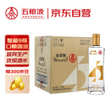 五粮液仙林生态 金歪嘴45度500ml*9瓶整箱浓香型基酒露酒自饮口粮优级酒