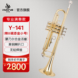 华乐小号乐器降B调蒙乃尔活塞磷铜镀银初学专业演奏推荐考级管乐器 漆金小号 Y-141