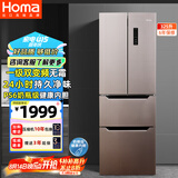 奥马（Homa）325升风冷无霜一级能效双变频法式多门家用节能电冰箱 三开门四开门 大冷冻抽屉 国家补贴325WF/B