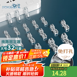 登比理线器电线固定免钉墙贴无痕收纳整理走线夹网线卡扣自粘神器卡子