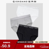 佐丹奴内裤男装棉质品牌宽橡筋腰针织三角内裤 18174013