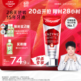 高露洁（Colgate）【孙颖莎同款】进口无水酵素美白牙膏101g红管酵素亮白深层去牙渍