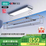 四季沐歌（MICOE）电动晾衣架声控升降阳台智能晾衣架电动晒衣架家用凉自动晾衣杆F1