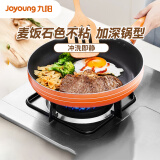 九阳（Joyoung）平底锅 煎锅 早餐锅 不粘煎蛋锅炒菜锅牛排煎牛排电磁炉燃气28cm