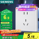 西门子（SIEMENS）插座面板 10A正五孔插座单只装 致典雅白色