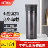 膳魔师（THERMOS）不锈钢保温杯男女茶杯车载便携水杯商务带茶隔可定制毕业礼物JMK 黑色 470ml