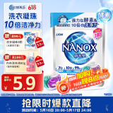 狮王（Lion）纳米乐酵素深洁洗衣凝珠水雾苍兰3颗浓缩洗衣液三腔（京东试用）