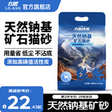 力狼 豆腐猫砂木薯活性炭除臭猫砂吸水结团 【新品尝先】除臭钠基矿砂4.5kg