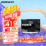 铠侠（Kioxia）960GB SSD固态硬盘 SATA接口 EXCERIA SATA TC10系列