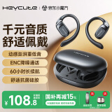 heycute【千元性价比|柏林之声】蓝牙耳机挂耳式骨传导耳机概念开放式运动跑步耳机智能降噪长续航榜单十 炫酷黑丨全频重低音丨云感佩戴