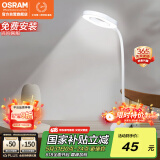欧司朗（OSRAM）台灯充电台灯便携学生卧室床头夹子灯宿舍书桌调光灯充插两用JZ03